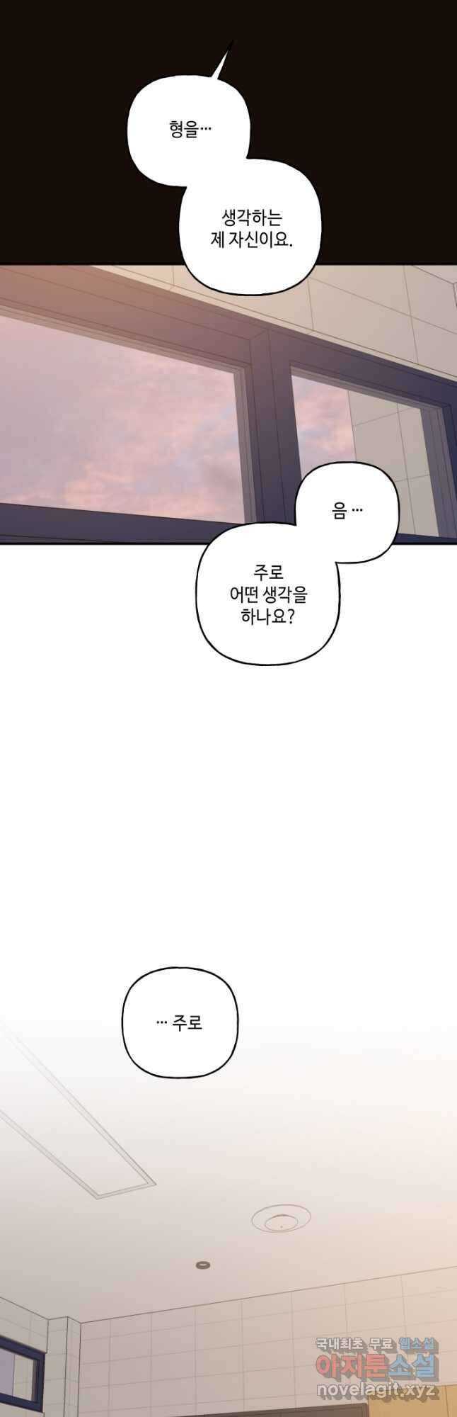 어른이 92화 18