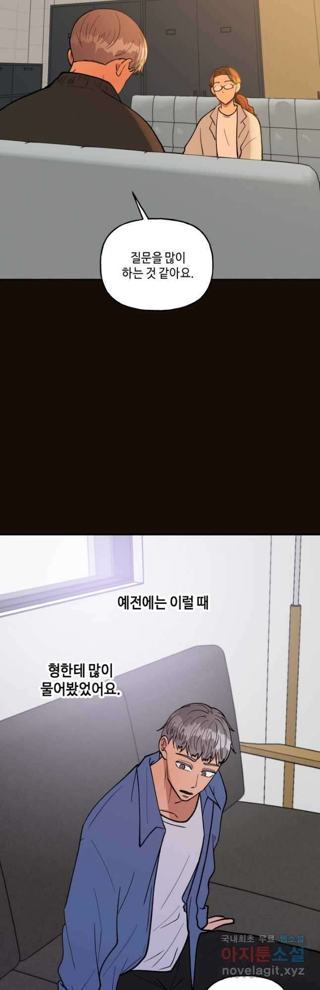 어른이 92화 19