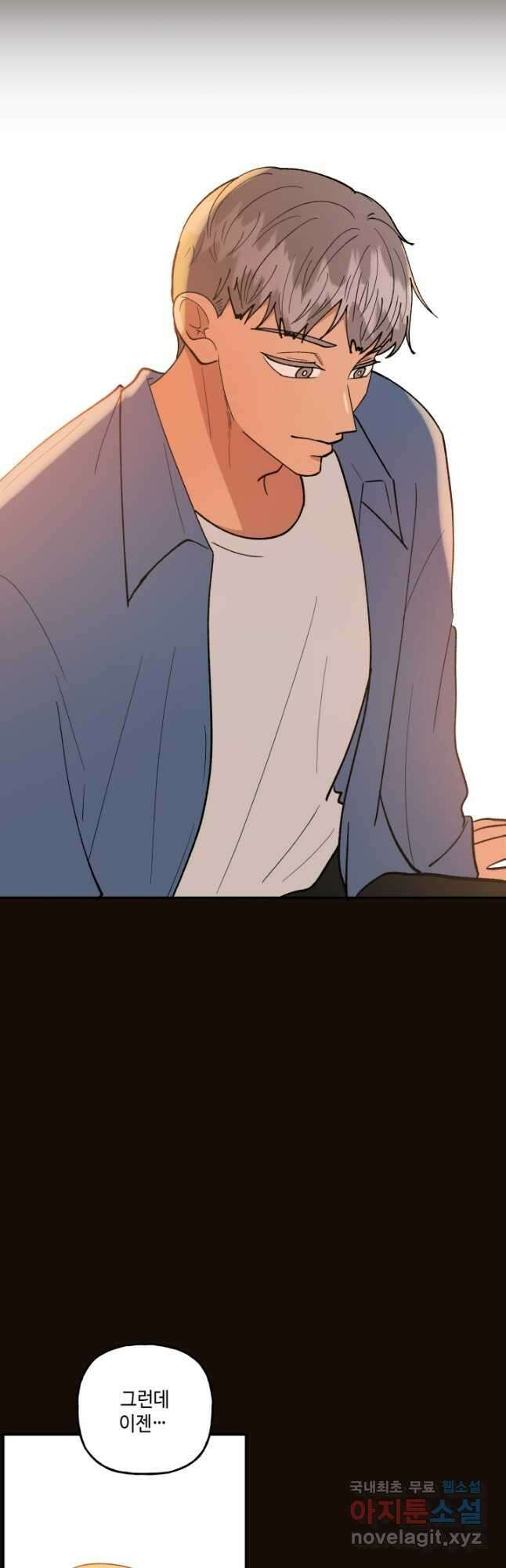 어른이 92화 24