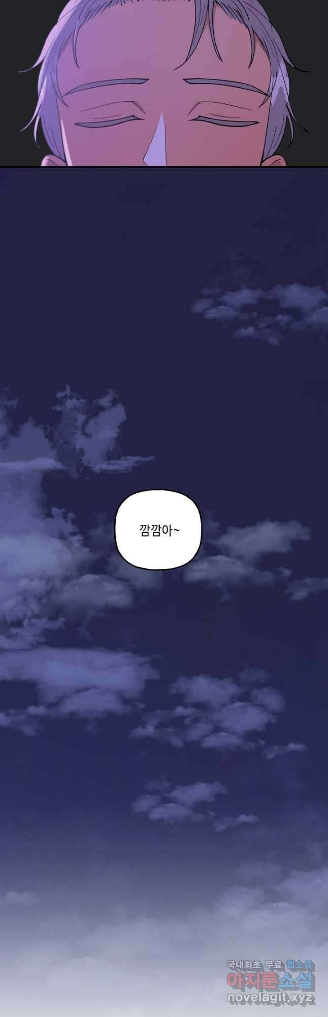 어른이 92화 29