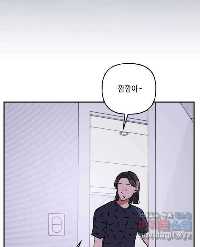 어른이 92화 30