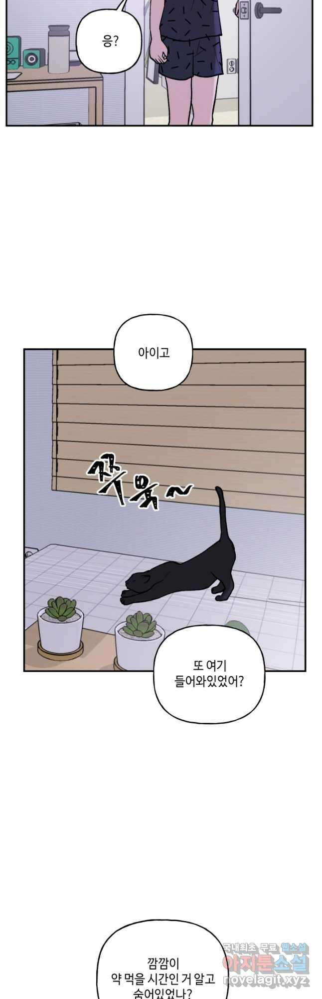 어른이 92화 31