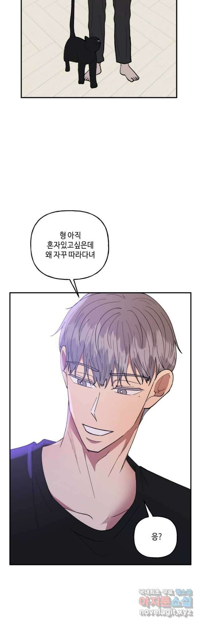 어른이 92화 38
