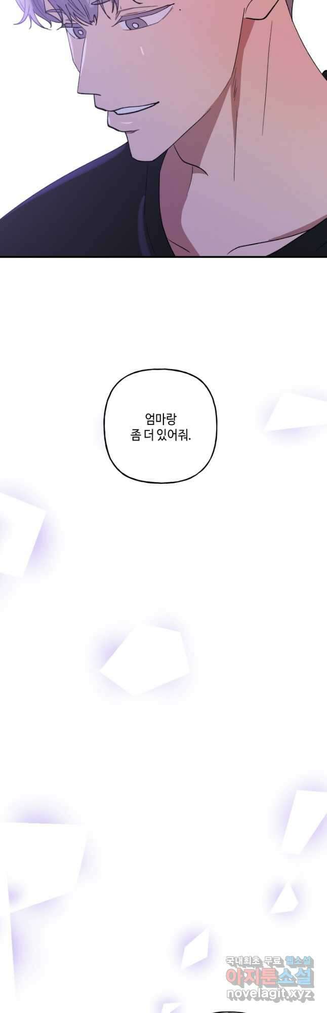 어른이 92화 40