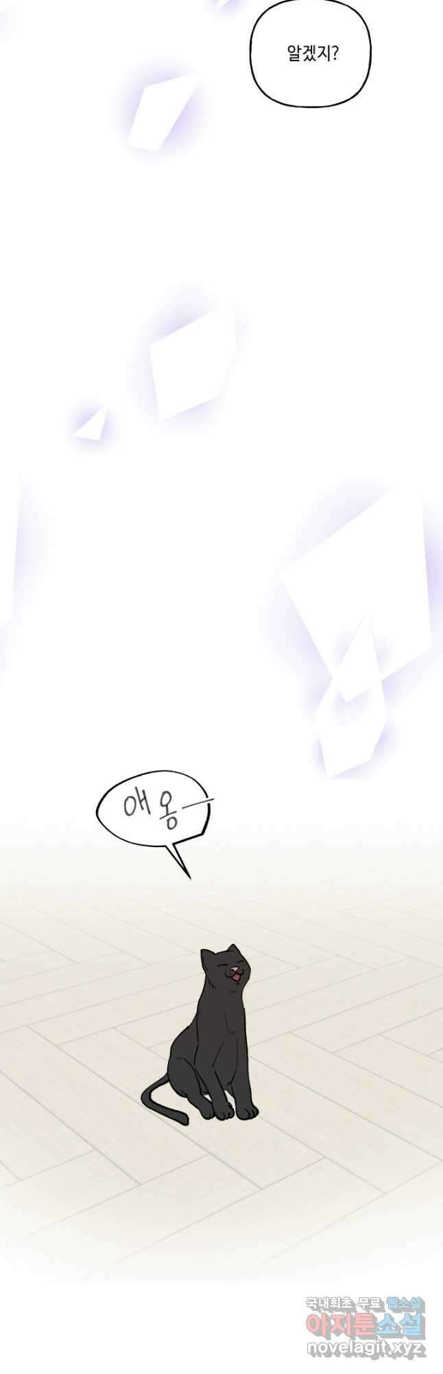 어른이 92화 41