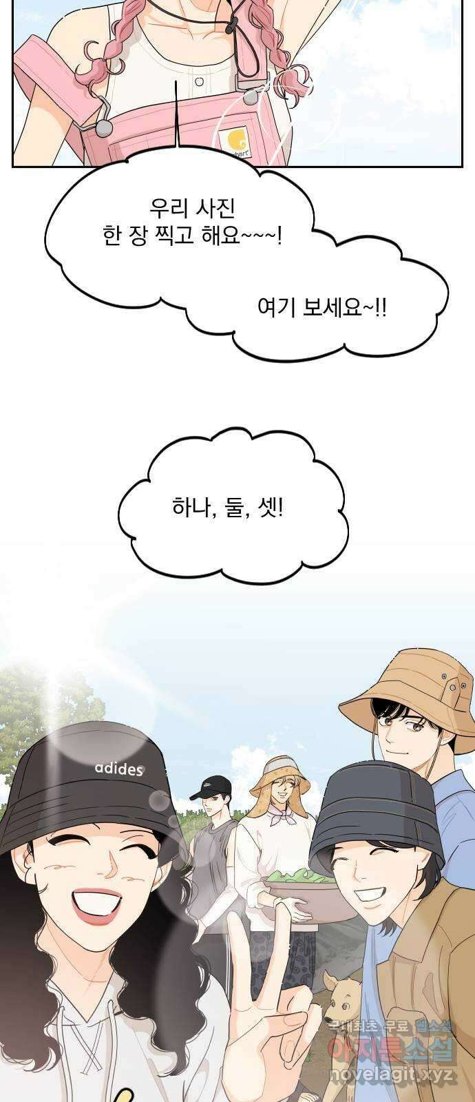 그렇고 그런 바람에 52화 4