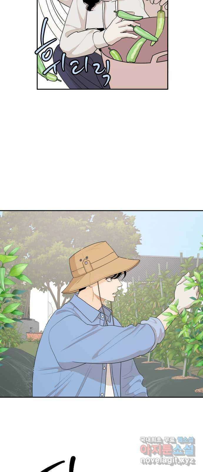그렇고 그런 바람에 52화 9