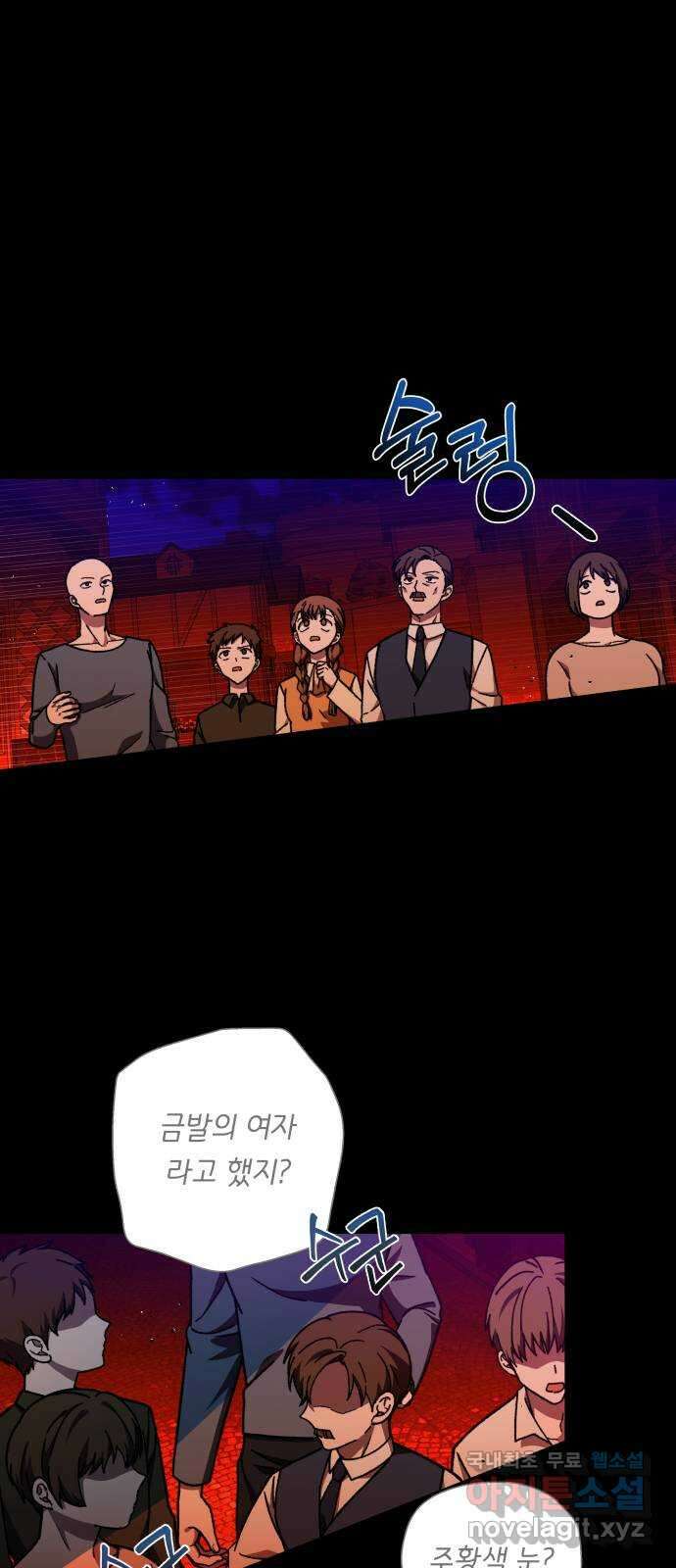 드래곤의 심장을 가지고 있습니다 30화 7