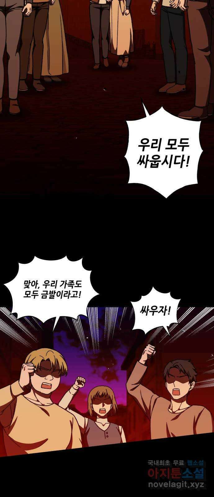 드래곤의 심장을 가지고 있습니다 30화 12