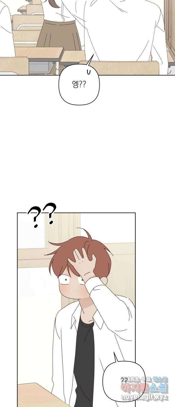 선을 넘은 연애 27화 5