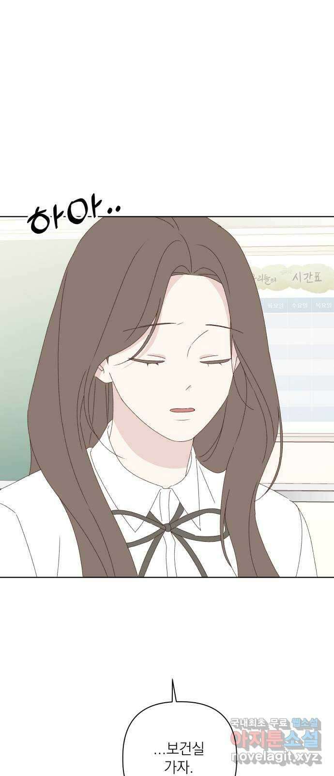 선을 넘은 연애 27화 7