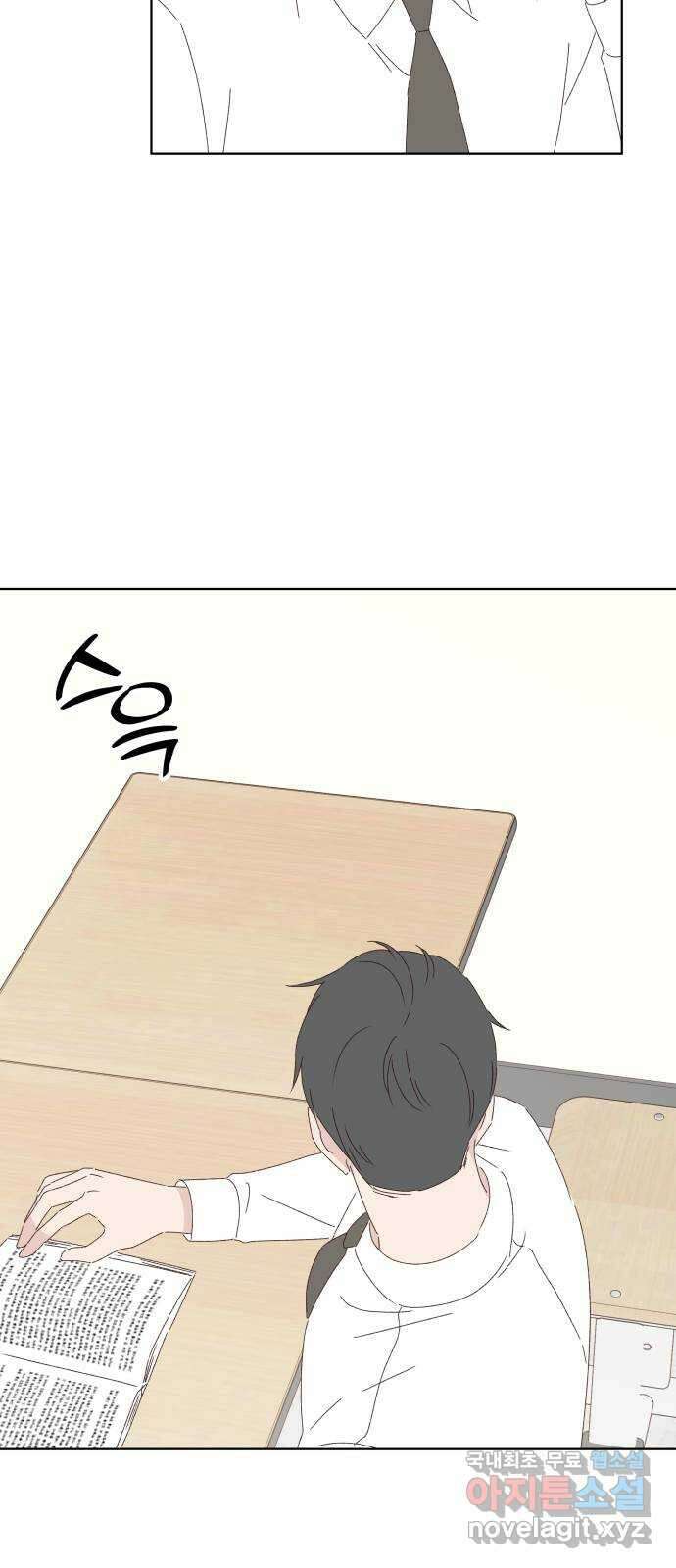 선을 넘은 연애 27화 10