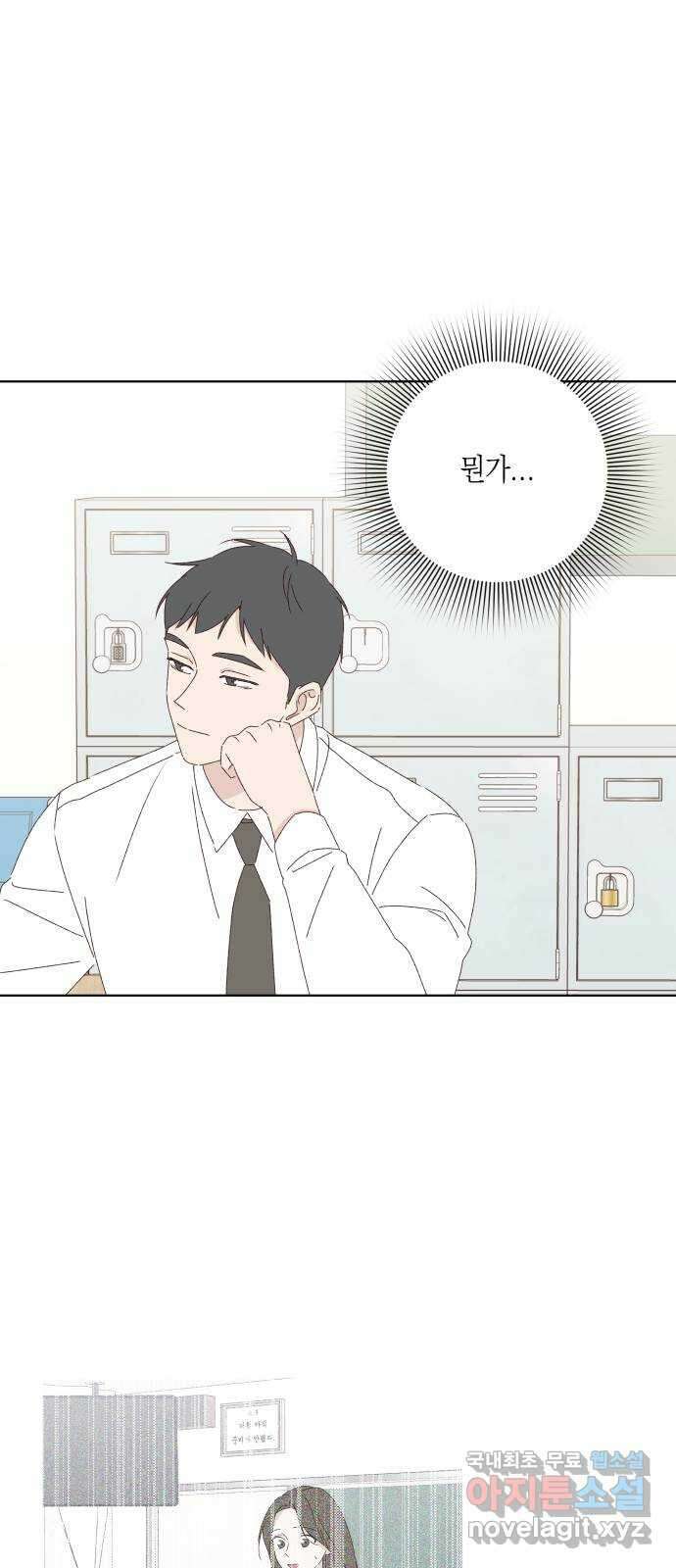 선을 넘은 연애 27화 11