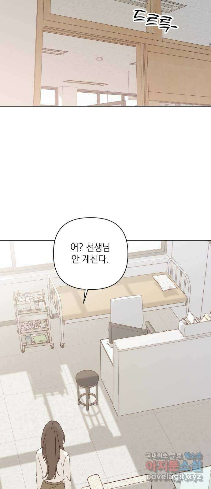 선을 넘은 연애 27화 14