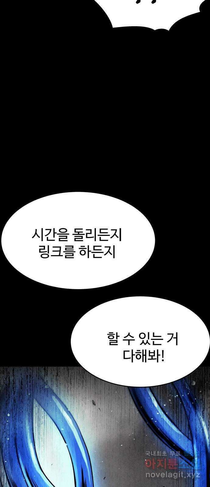 스포 76화 숭배자들(14) 2