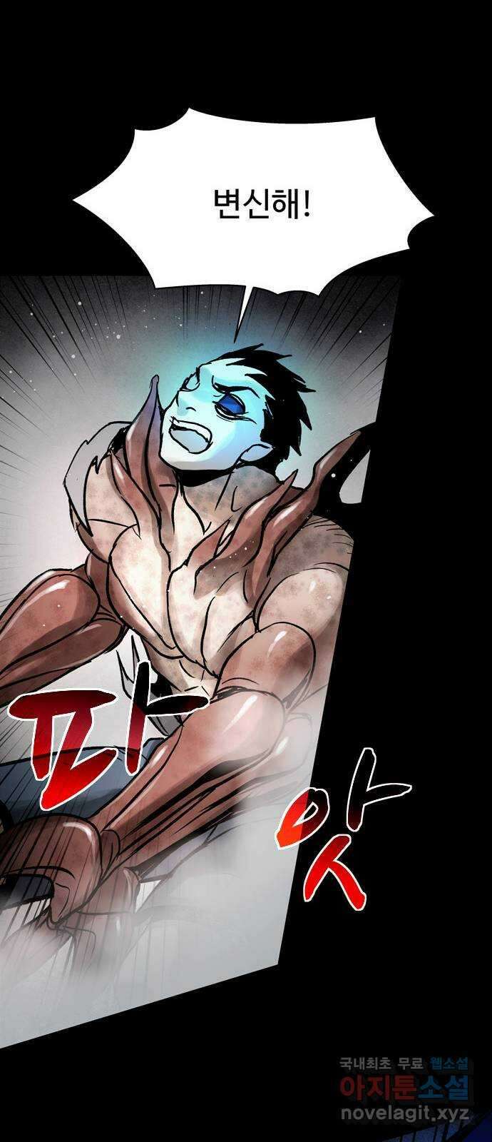 스포 76화 숭배자들(14) 8