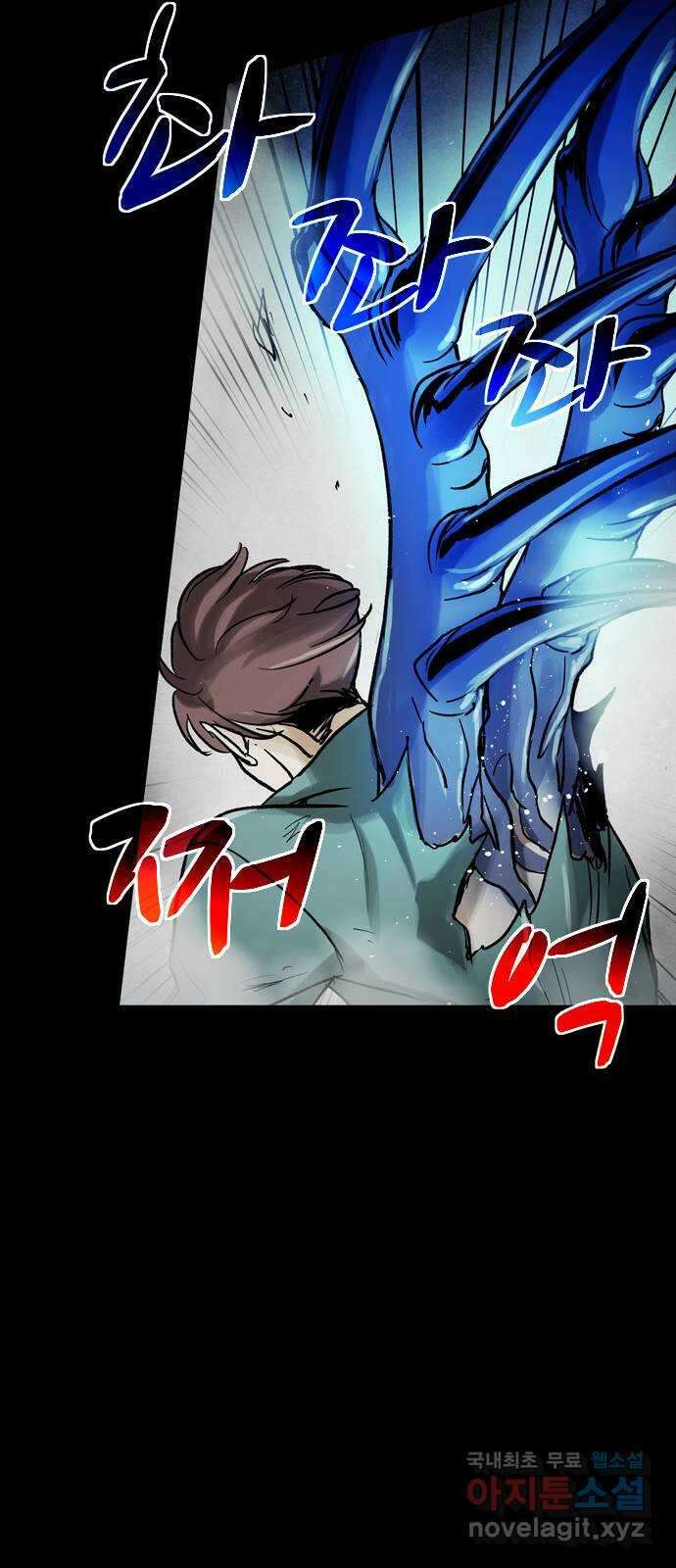 스포 76화 숭배자들(14) 9