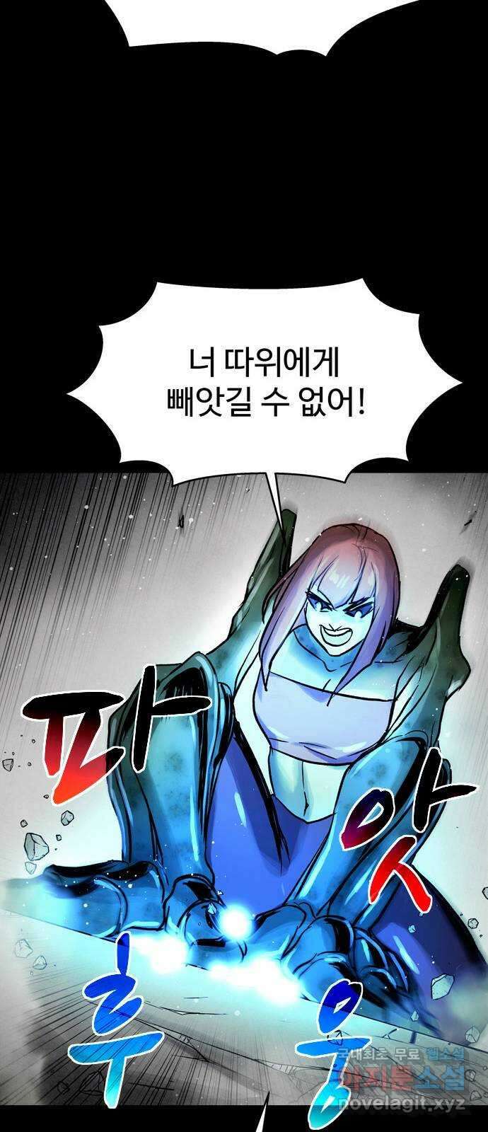 스포 76화 숭배자들(14) 13