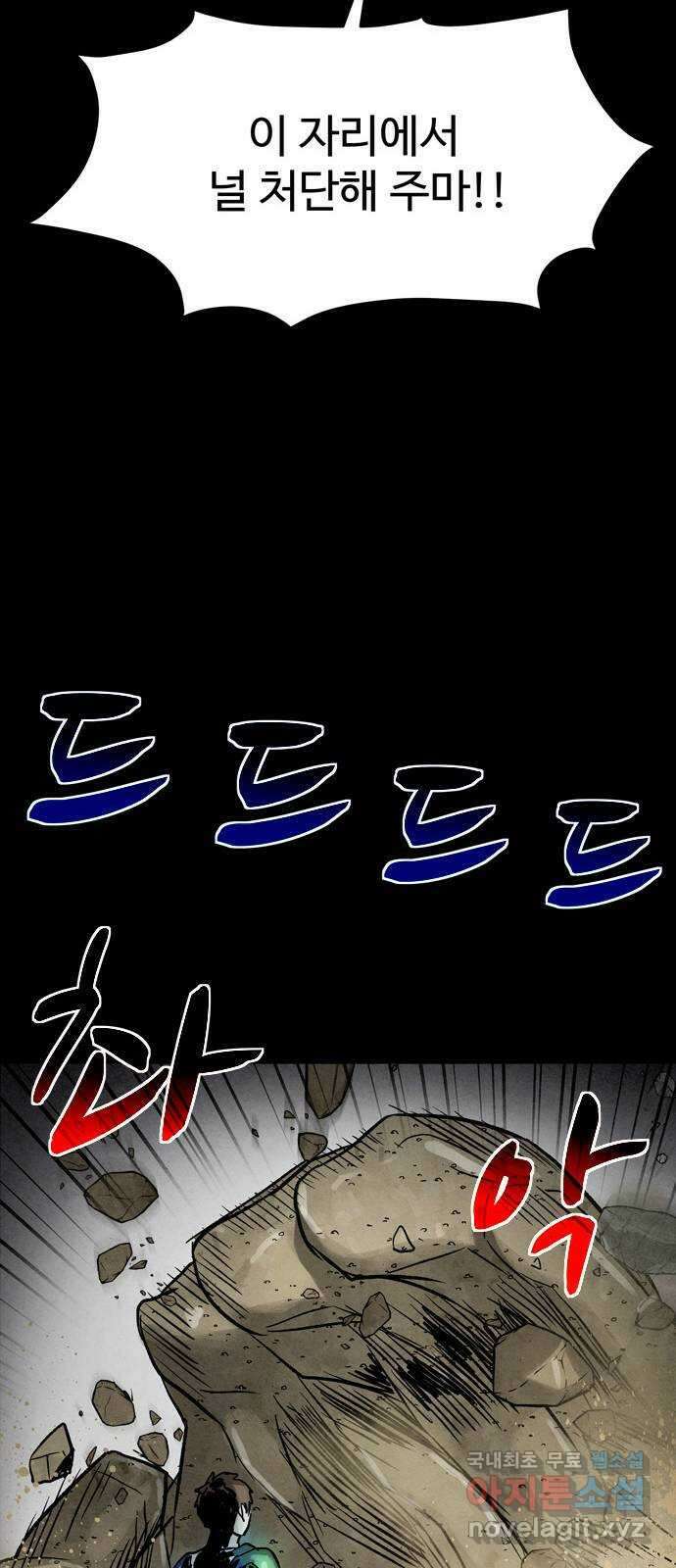 스포 76화 숭배자들(14) 14