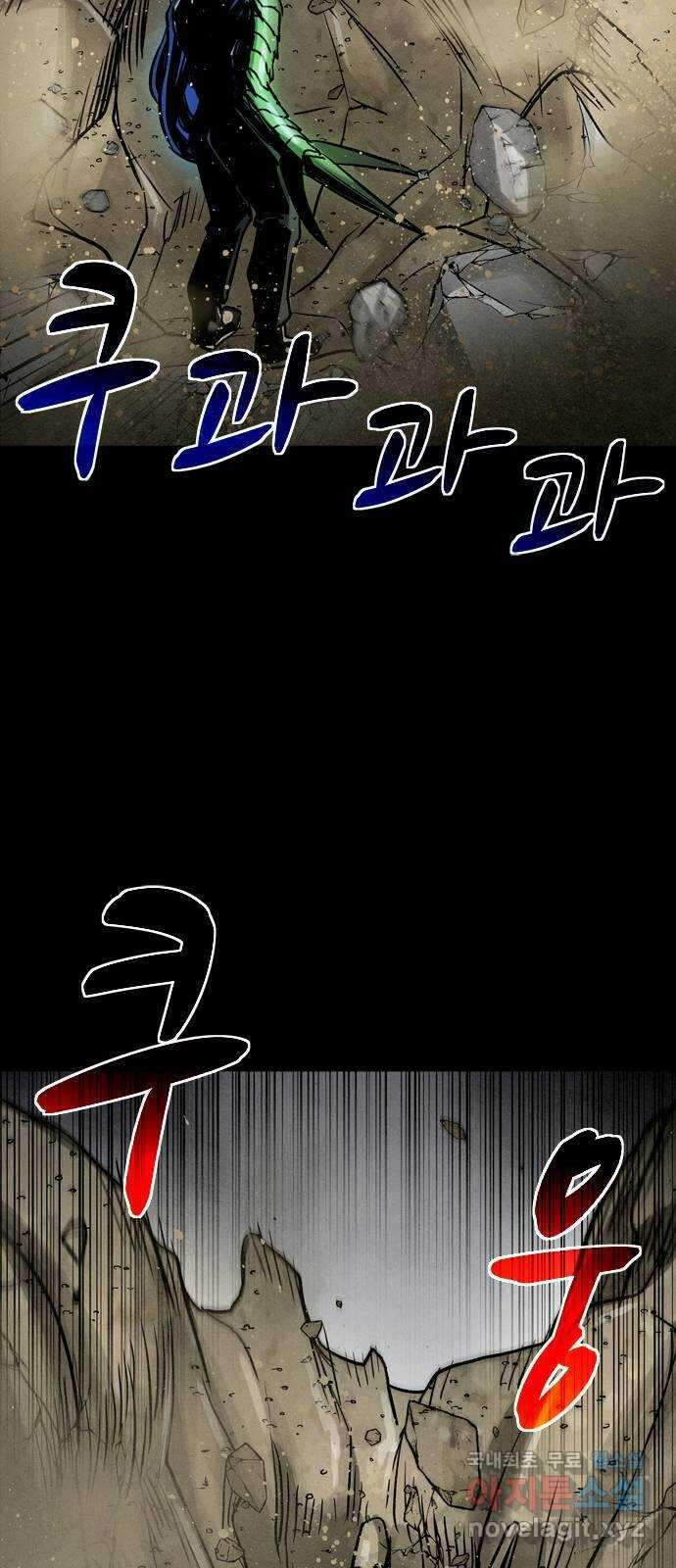 스포 76화 숭배자들(14) 15