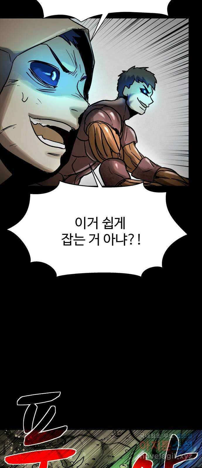 스포 76화 숭배자들(14) 17