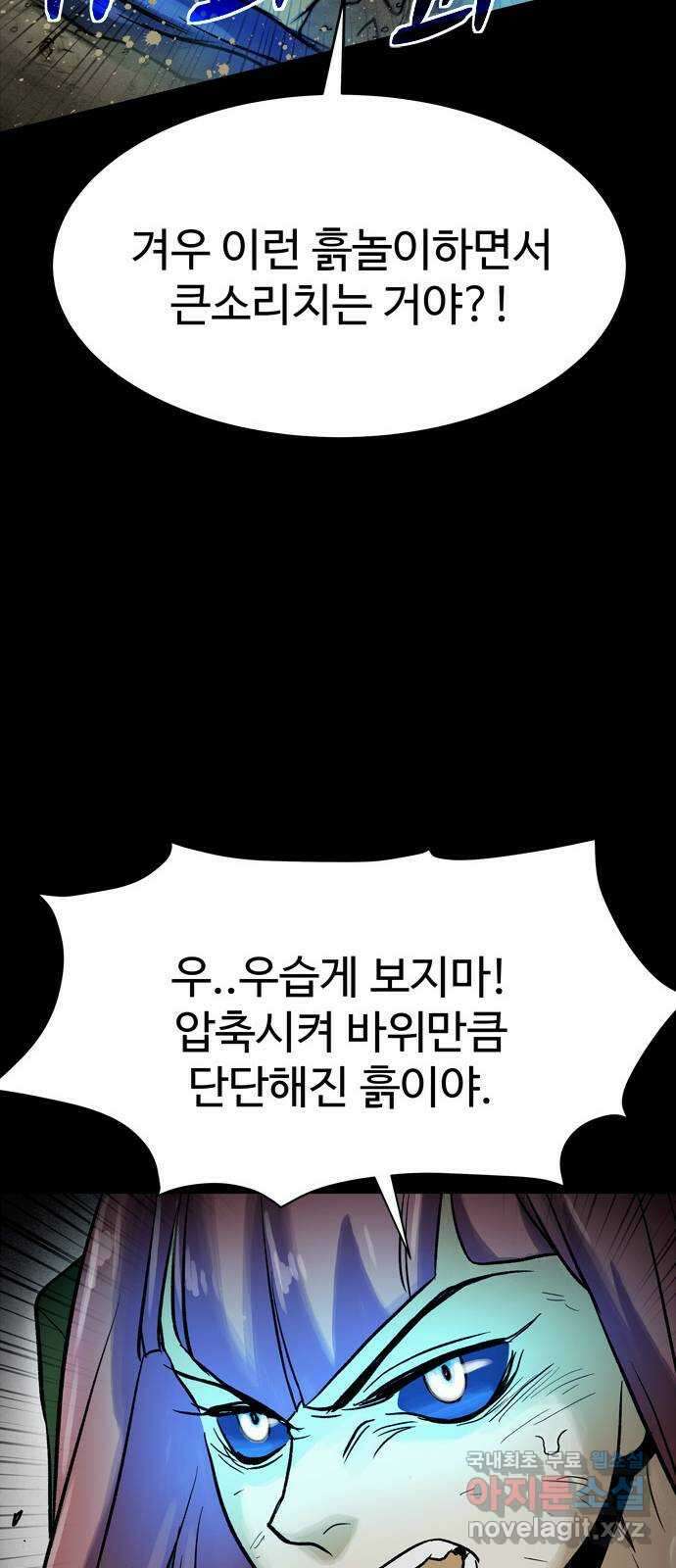 스포 76화 숭배자들(14) 19