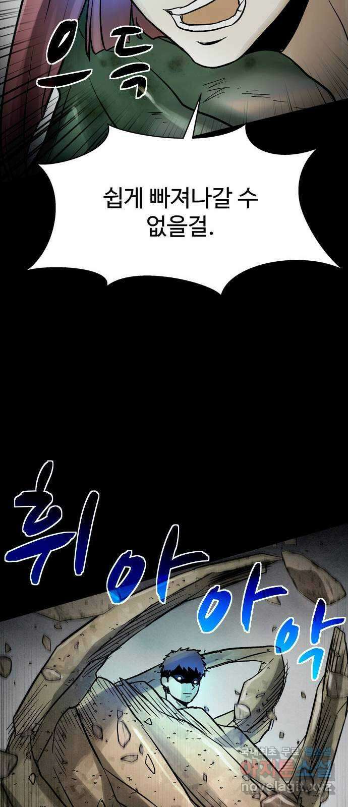 스포 76화 숭배자들(14) 20