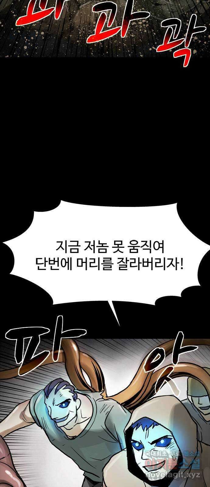 스포 76화 숭배자들(14) 23