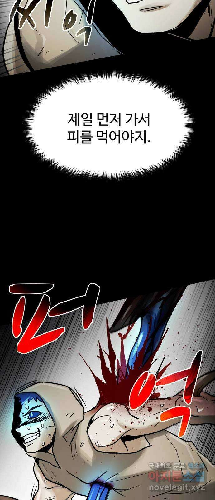 스포 76화 숭배자들(14) 25