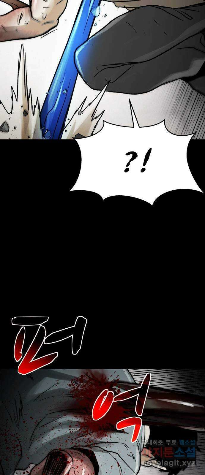 스포 76화 숭배자들(14) 26