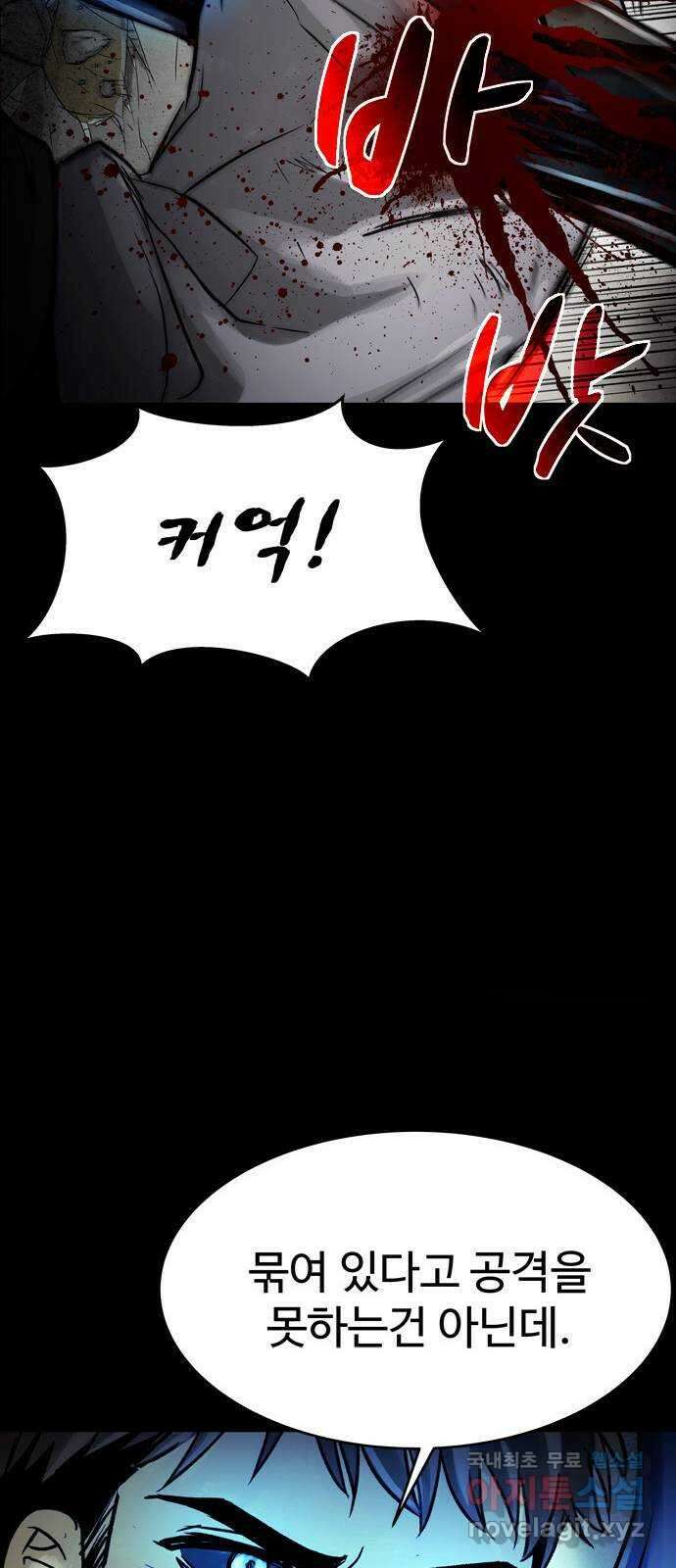스포 76화 숭배자들(14) 28