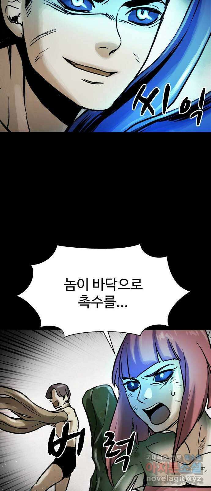 스포 76화 숭배자들(14) 29