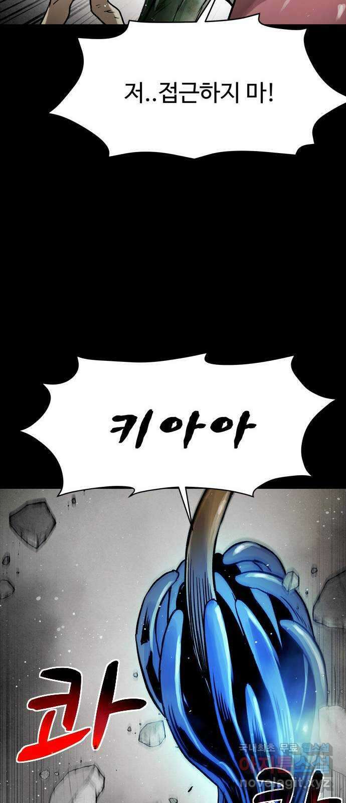 스포 76화 숭배자들(14) 30