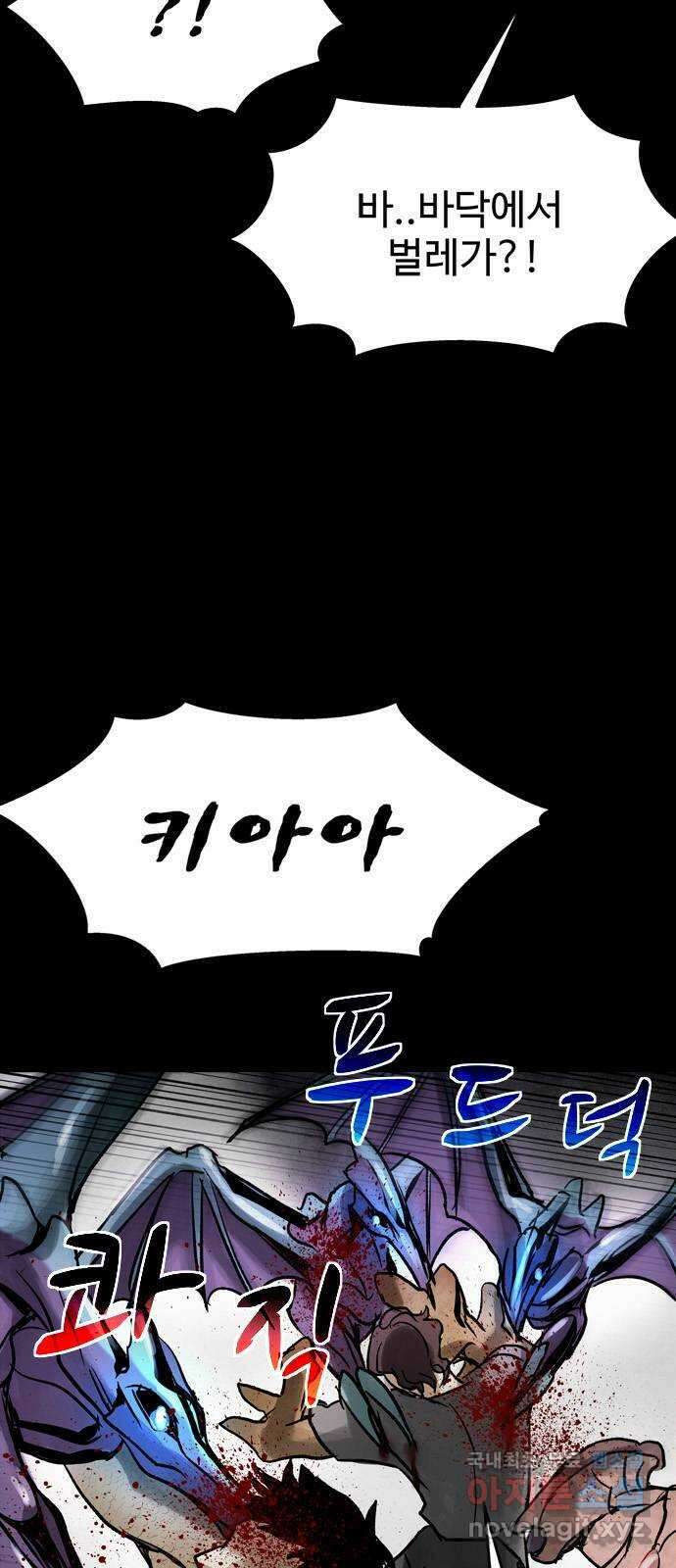 스포 76화 숭배자들(14) 35