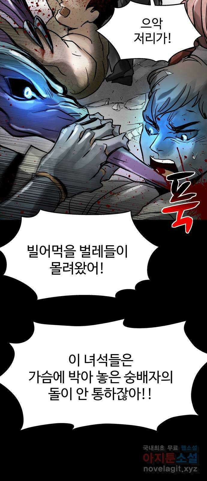 스포 76화 숭배자들(14) 36