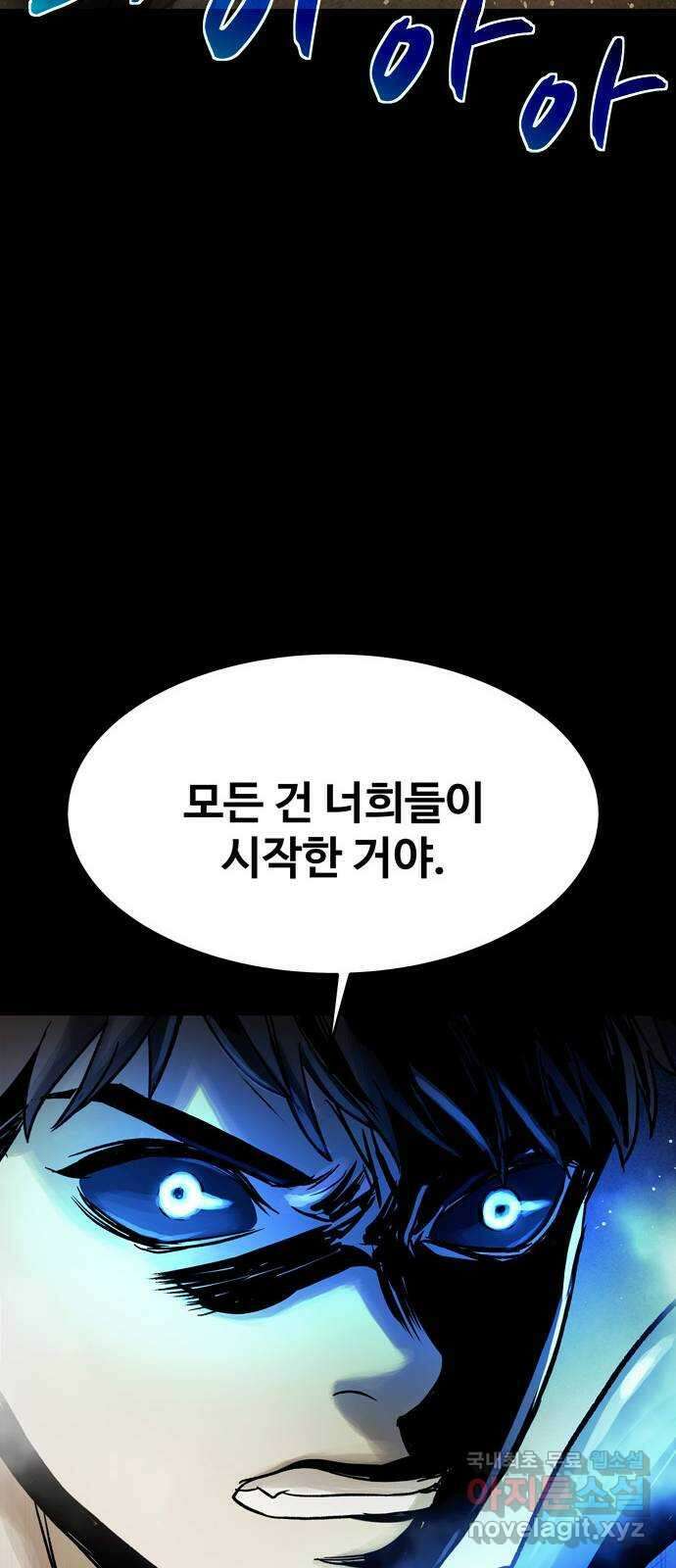 스포 76화 숭배자들(14) 38