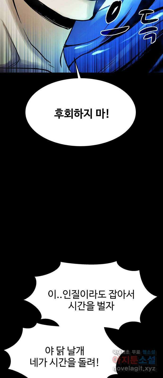 스포 76화 숭배자들(14) 39