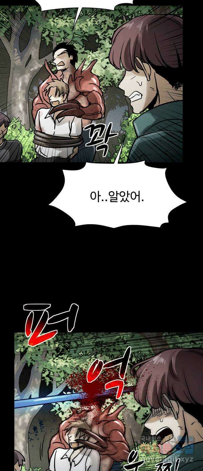 스포 76화 숭배자들(14) 40