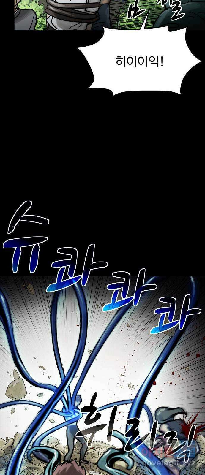 스포 76화 숭배자들(14) 41