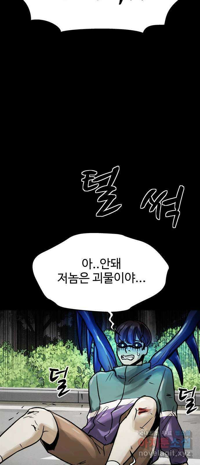 스포 76화 숭배자들(14) 43