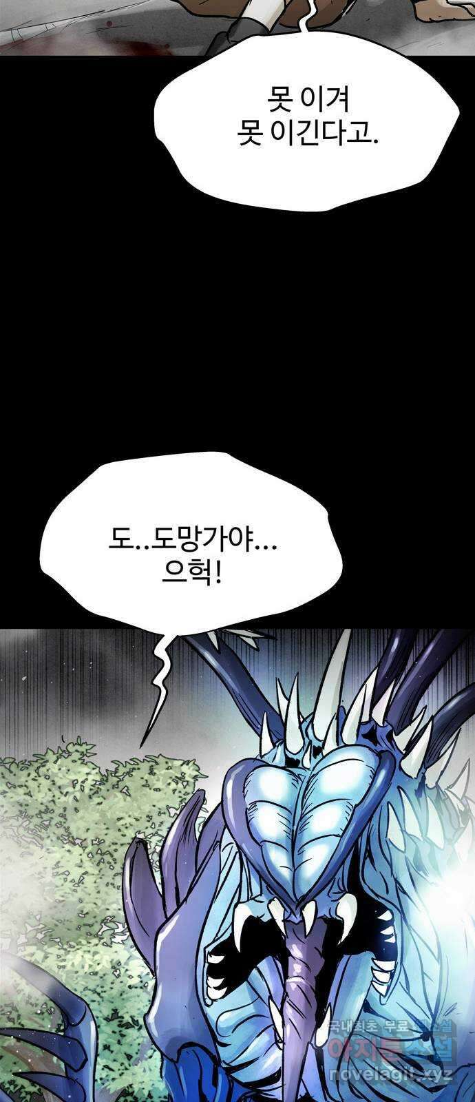 스포 76화 숭배자들(14) 44