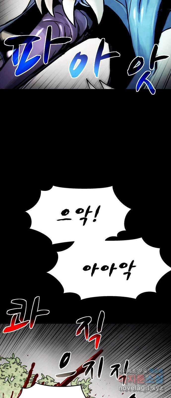 스포 76화 숭배자들(14) 46