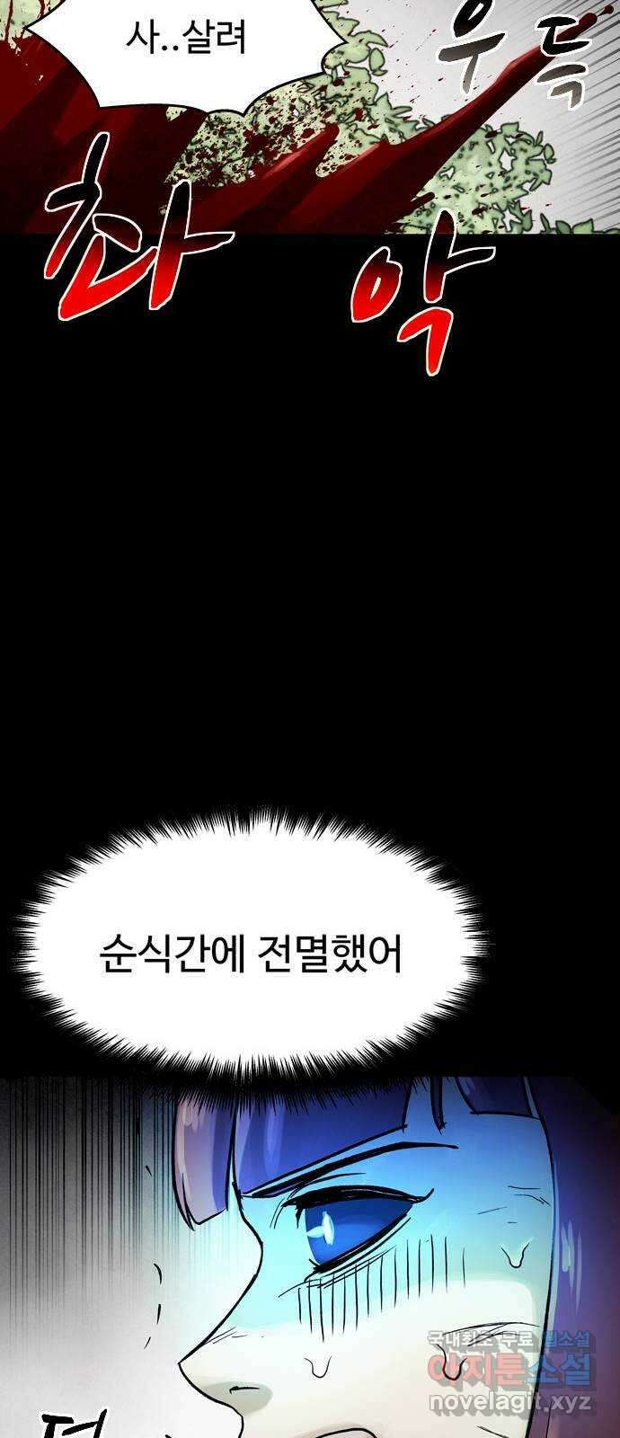 스포 76화 숭배자들(14) 47