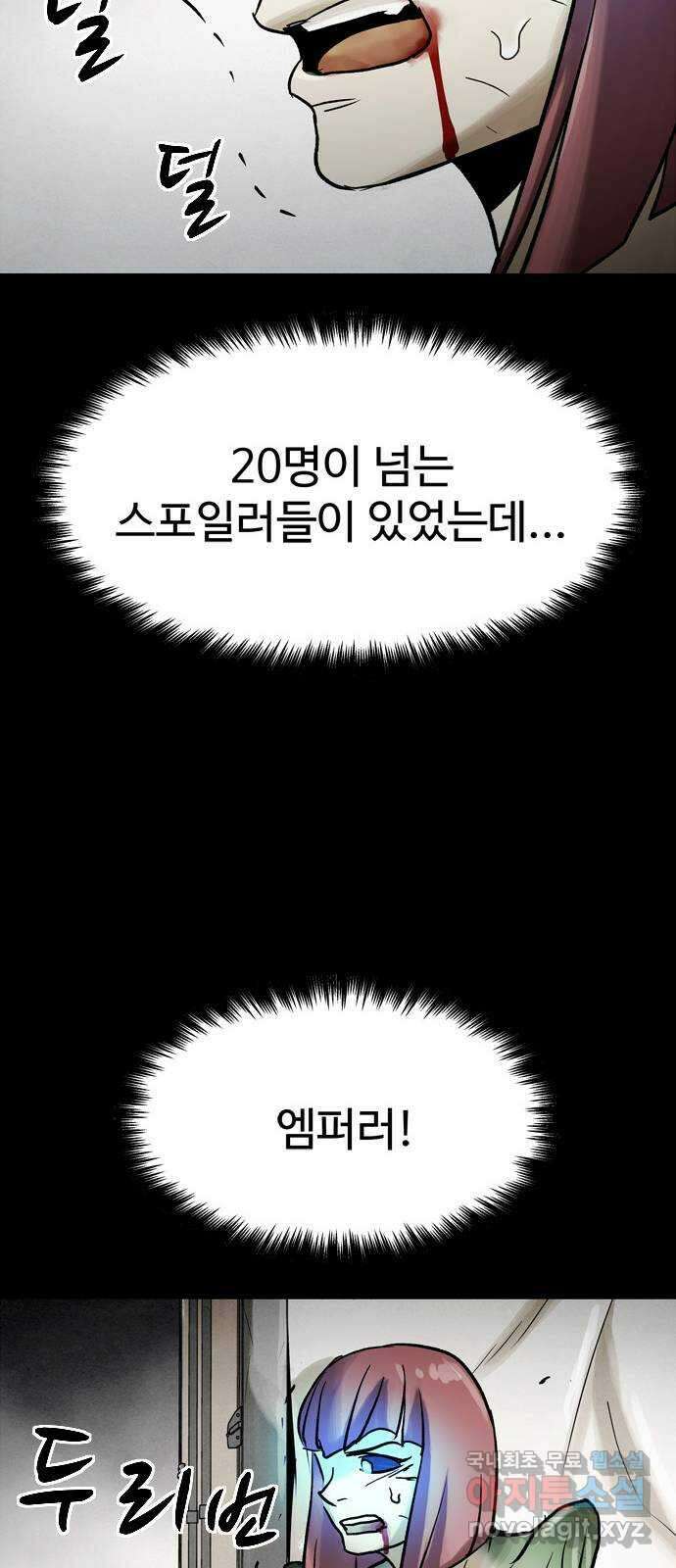 스포 76화 숭배자들(14) 48