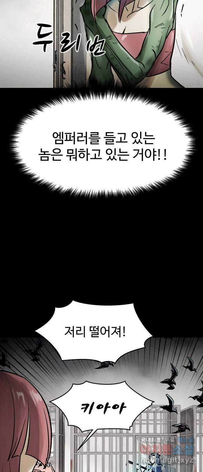 스포 76화 숭배자들(14) 49