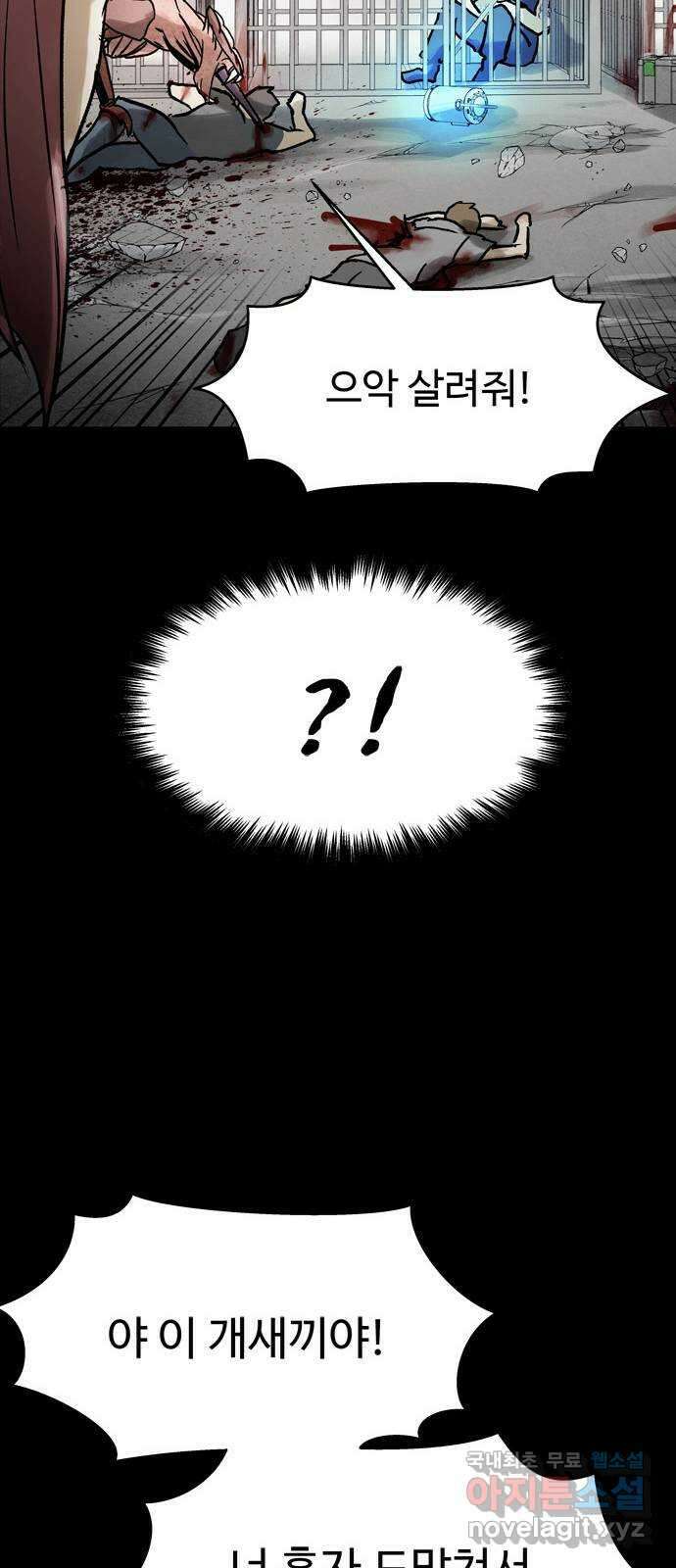 스포 76화 숭배자들(14) 50