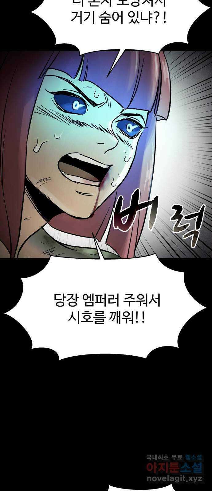 스포 76화 숭배자들(14) 51