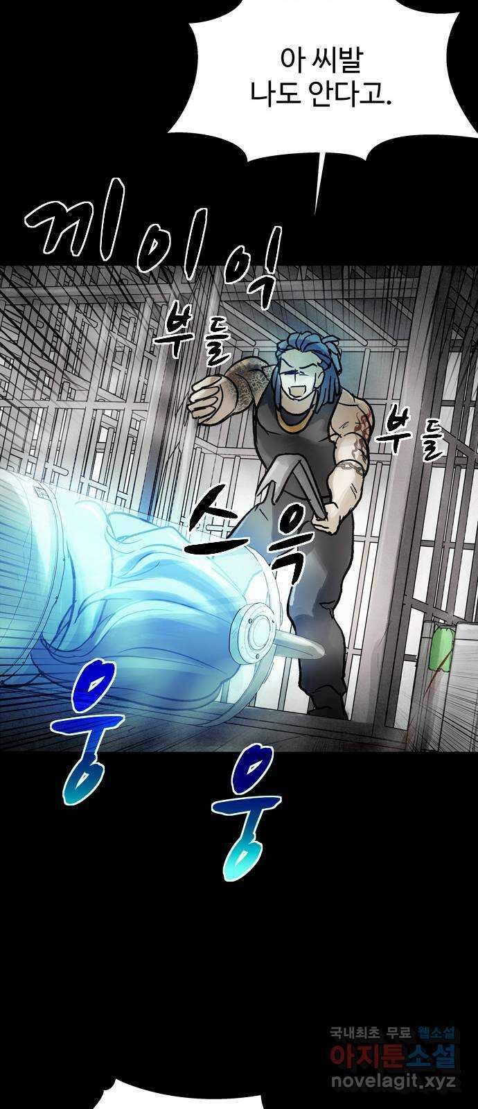 스포 76화 숭배자들(14) 52