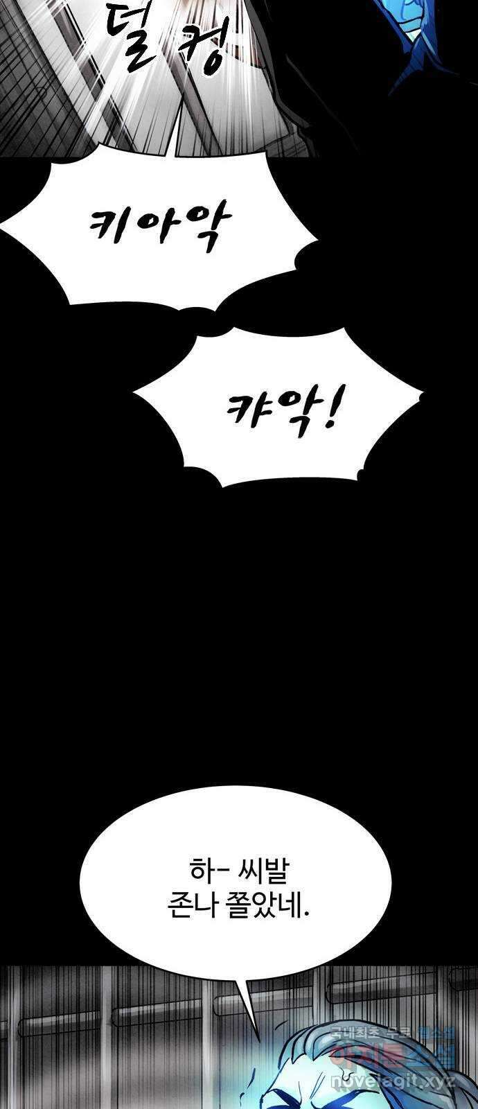 스포 76화 숭배자들(14) 55