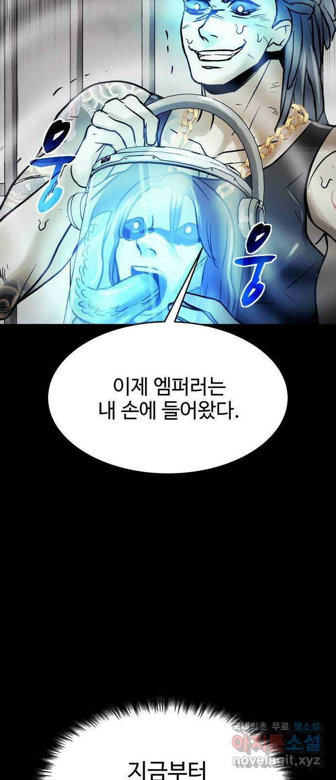 스포 76화 숭배자들(14) 56